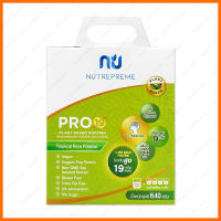 Nutrepreme Pro19 Plant Based Protein นิวทรีพรีม โปร19 กลิ่น Tropical Rice 640 g.