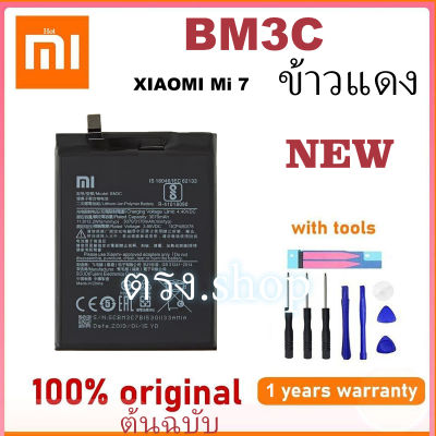 ต้นฉบับ แบตเตอรี่ สำหรับ Xiaomi Mi7 BM3C แบต Battery รับประกัน เดือน อุปกรณ์เปลี่ยนทดแทน ข้าวฟ่าง โทรศัพท์ แบต รับประกัน 1 ปี