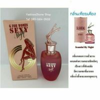 น้ำหอมอาหรับ G For Women Sexy Night ขนาด 100ml