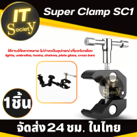 ที่ยึดกล้อง ตัวยึดกล้อง อุปกรณ์สำหรับยึดกับกล้อง Super Clamp SC1 Adapter เสริมกล้อง แคลมป์หนีบอุปกรณ์เสริมชุดกล้อง อะแดปเตอร์ตัวจับกล้อง Super Clamp SC1