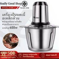 Really Good Shop เครื่องปั่น เครื่องบดหมู อเนกประสงค์ เครื่องบด เครื่องผสมอาหาร ถอดทำความสะอาดง่าย 2 ล เครื่องบดหมู เครื่องบดสับ