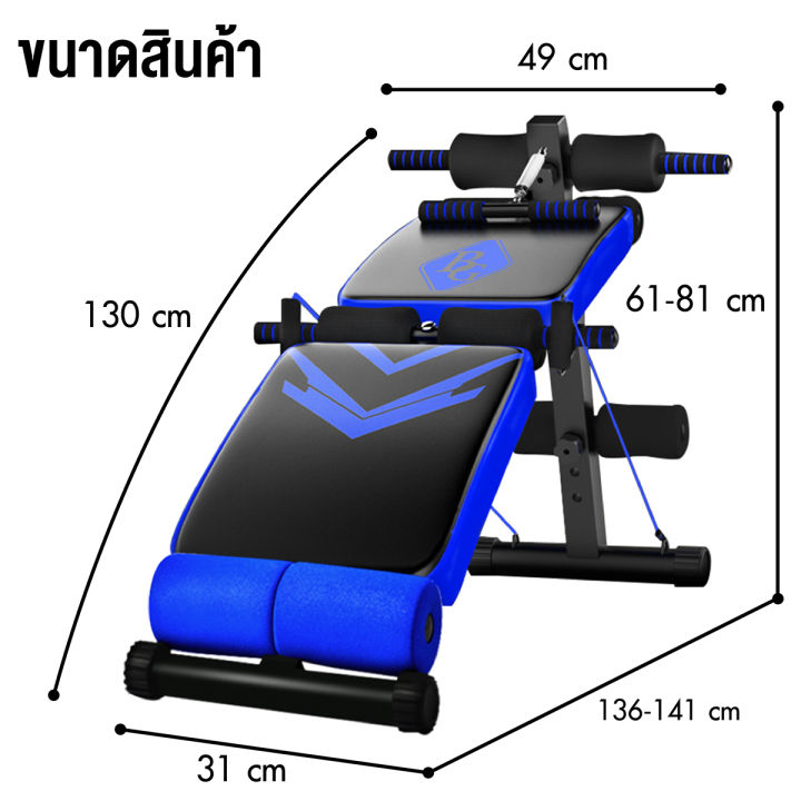 giocoso-เครื่องออกกำลังกาย-เครื่องบริหารหน้าท้อง-ม้ายกดัมเบล-multifunction-adjustable-fitness-gym-sit-up-bench-รุ่น-su118