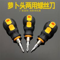 【CW】 1 Piece Screwdriver Set Small Radish Phillips Manual Hardware Tools under 5