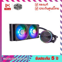 ชุดน้ำปิด 2 ตอน (CPU Liquid Coolers) รุ่น MasterLiquid PL240 Flux