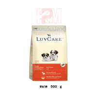 Dr.Luvcare Puppy Medium Breed อาหารลูกสุนัข พันธุ์กลาง รสเนื้อ ขนาด 500 G.