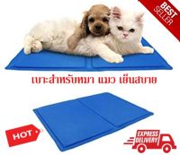 Pet cool mat แผ่นเจลรองนอนหมา เย็นสบายอย่างเป็นธรรมชาติ