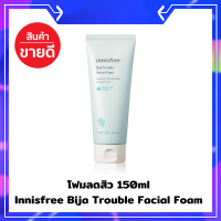 โฟมลดสิว โฟมสำหรับคนเป็นสิว สิวอักเสบ สิวหนอง สิวอุดตัน Innisfree Bija Trouble Facial Foam ขนาด 150ml