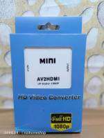 กล่องแปลงสัญญาณAV ออก HDMI