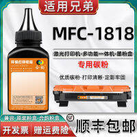 เหมาะสำหรับโทนเนอร์ MFC1818 Brother และเครื่องจักรอเนกประสงค์เลเซอร์1818สีดำความละเอียดสูงโทนเนอร์หมึกพิมพ์หมึกและหมึก Qfgesg