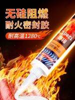 High temperature resistant sealant 1000 degrees flue pipe flame retardant fireproof range hood boiler repair filling fixed glass glue