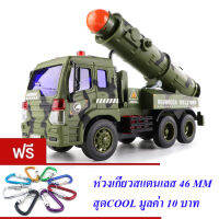 ND THAILAND ของเล่นเด็ก รถทหารบรรทุกจรวด 1:16 WENYICHEWAN FRICTION CITY SERVICE NO.W650A-D