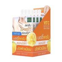 ▶️Baby Bright Vit C &amp; Yuzu Body Scrub เบบี้ไบรท์ ยูซุ บอดี้สครับ (ยกกล่อง6ซอง) [ FLASH SALES ]