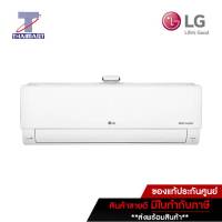 LG แอร์ เครื่องปรับอากาศ Inverter 18000 บีทียู IPQ18R1N/IPQ18R1U | ไทยมาร์ท THAIMART