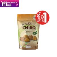 [ซื้อ1แถม1] ICHIRO อิจิโร่ เนื้อเกาลัด 50 กรัม WHOLE ROASTED PEELED CHESTNUTS