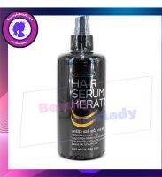 Carebeau Hair *Serum Keratin* แคร์บิว แฮร์ **เซรั่ม เคราติน** 280มล. ฟื้นฟูชั้นปกป้องเส้นผม และสร้างความแข็งเเรงให้กับเส้นผม