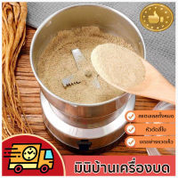 【รับประกัน 1ปี】เครื่องปั่นบด มีดสแตนเลส4ใบ บดเป็นผงได้ง่าย เครื่องบดพริก，เครื่องบด,เครื่องบดเนื้อ,เครื่องบด,เครื่องบดผง,เครื่องปั่นพริก เครื่องเทศ,เครื่องบดกาแฟ,บดเครื่องเทศ,เครื่องบดถั่วเครื่องบดอาหาร เครื่องบดยา เครื่องบดผง