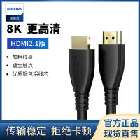 ฟิลิปส์ HDMI2.1 สาย HD 8K คอมพิวเตอร์เชื่อมต่อกับทีวีจอภาพโปรเจคเตอร์วิดีโอ 4k สายข้อมูล .