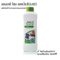 LOC Amway ผลิตภัณฑ์ทำความสะอาดอเนกประสงค์สูตรเข้มข้น ขนาด 1 ลิตร ช่วยลดการสะสมของเชื้อโรค ใช้งานได้หลากหลาย ของแท้ช็อปไทย100%