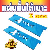 คุ้มสุด ๆ กั้นใต้เบาะ แผ่นกั้นสิ่งของใต้เบาะ ในรถมอเตอร์ไซค์ Xmax 300 สีฟ้า ลาย private ราคาคุ้มค่าที่สุด เบาะ รถ มอเตอร์ไซค์ เบาะ เจ ล มอเตอร์ไซค์ เบาะ เสริม มอเตอร์ไซค์ เบาะ มอเตอร์ไซค์ แต่ง