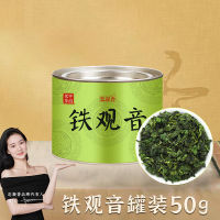 Ningxiang Super Tieguanyin 2023ชาใหม่กล้วยไม้แท้กลิ่นหอมชาอูหลงนาซีฤดูใบไม้ผลิชากระป๋อง