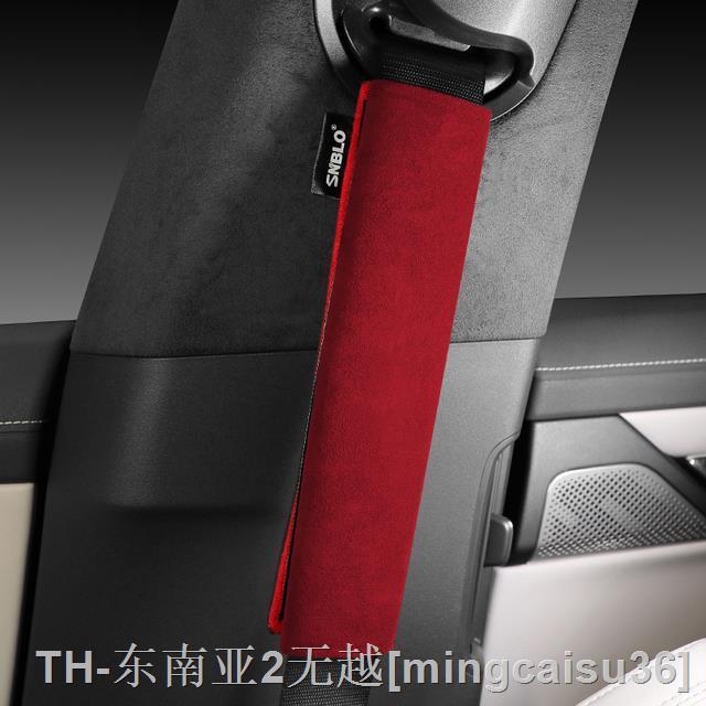 hyf-xf-xe-car-soft-cover-alcantara-safety-belts-shoulder-protection