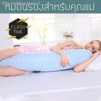 MOM หมอนคนท้อง หมอนคนท้อง หมอนข้างคนท้อง หมอนรองครรภ์ U-Shape ลดอาการปวดหลัง หลับไม่สนิท หมอนปรับอิง ปรับม้วน จัดได้หลายทรง หมอนรองครรภ์ หมอนสำหรับคนท้อง