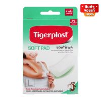 Tigerplast Soft Pad P2 พลาสเตอร์ ปิดแผล ชนิดผ้าก๊อซ ก๊อซ ขนาด 60 x 100 mm จำนวน 1กล่อง บรรจุ 4 แผ่น