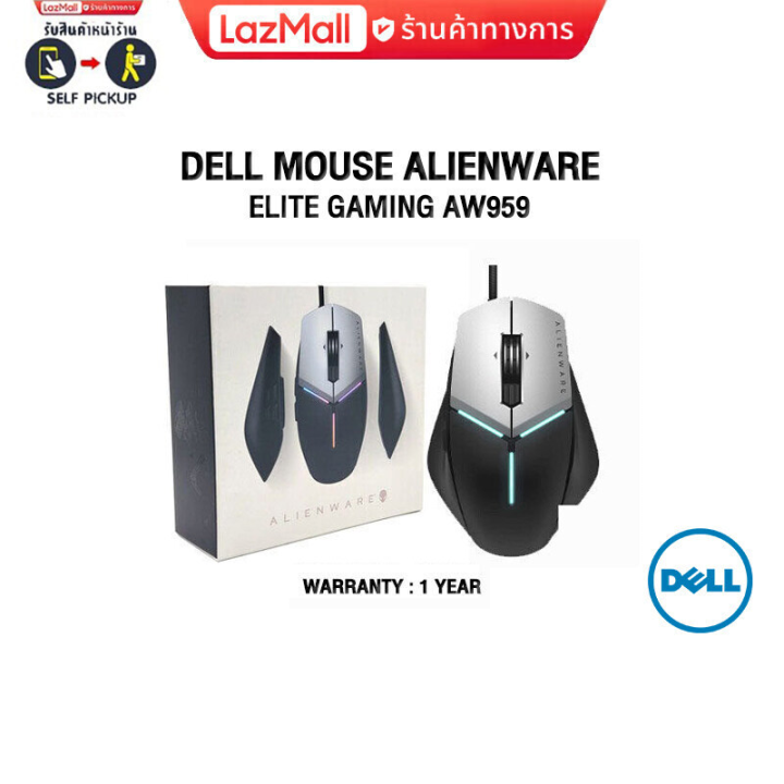 DELL MOUSE ALIENWARE ELITE GAMING AW959 Lazada.co.th