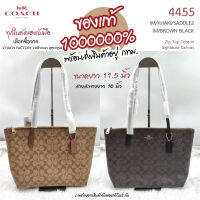 COACH 4455 สะพายข้าง 11.5 นิ้ว ของแท้ 1000000% เลือกมาขายเองทุกใบจาก COACH FACTORY calhoun georgia สินค้าอยู่ กทม.