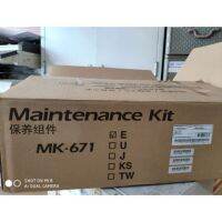 MK-671  ชุด Maintenance Kit for KM-3060,3040,2540,