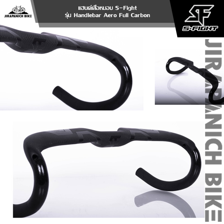 handlebar-s-fight-รุ่น-aero-full-carbon-น้ำหนักเบาเพียง-235-กรัม