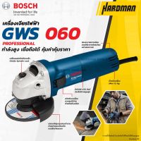 ( Promotion+++) คุ้มที่สุด BOSCH GWS 060 เครื่องเจียร์ 4" ตัวเครื่องเปล่า ไม่แถมใบ ของแท้ ประกันศูนย์ เครื่องเจียร เครื่องเจียรไฟฟ้า ราคาดี เลื่อย เลื่อย ไฟฟ้า เลื่อย ยนต์ เลื่อย วงเดือน