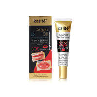 ลิปฟิลเลอร์ karite argan oil sos lip plump ปากฟู บำรุงริมฝีปาก เพิ่มความชุมชื่น