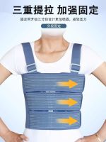 ❏✸❦ Rib fracture fixation belt chest open heart bypass surgery breathable strap rehabilitation protective gear medical rib