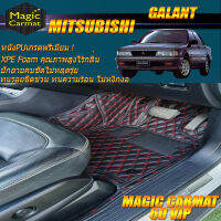 Mitsubishi Galant 1992-1999 Sedan Set B (เฉพาะห้องโดยสาร 2แถว) พรมรถยนต์ Mitsubishi Galant 1992-1999 พรม6D VIP Magic Carmat