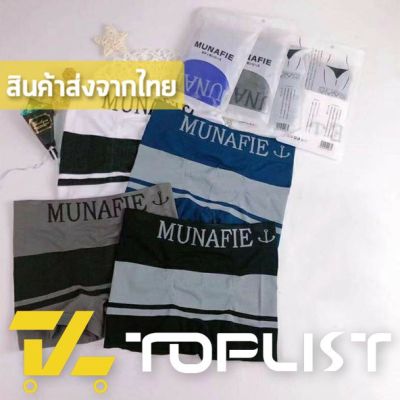 MiinShop เสื้อผู้ชาย เสื้อผ้าผู้ชายเท่ๆ สินค้าพร้อมส่งจากไทยTOPLIST (TL-N380) กางเกงในผู้ชาย ทรงบ๊อกเซอร์ ผ้านิ่มมาก ใส่สบายลายสมอ เนื้อผ้าดี เสื้อผู้ชายสไตร์เกาหลี