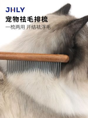☞ British jhly row comb cat dog grooming special pet to floating hair artifact brush