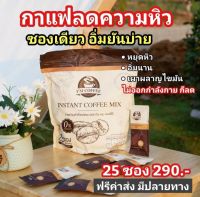 **ส่งฟรี ไม่ต้องใช้โค้ด** Im coffee(ไอแอมคอฟฟี่) กาแฟสำหรับคนรักสุขภาพ