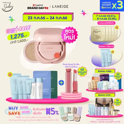 [สูตรใหม่] LANEIGE Neo Cushion Glow SPF 50 PA+++ (15g. ตลับจริง+ รีฟิล) ลาเนจ นีโอ คุชชั่น สูตรโกลว์ บางเบา ผิวโกลว์ใส ไม่ติดแมสก์