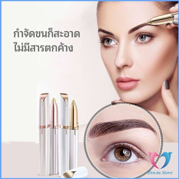 เครื่องกันคิ้วอเนกประสงค์อัตโนมัต-แต่งคิ้ว-เครื่องกันคิ้ว-ที่กันคิ้ว-เครื่องกันคิ้ว-กันคิ้ว-eyebrow-trimmer