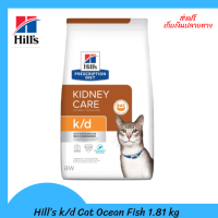 ✨?? ส่งฟรีHill’s k/d Cat Ocean Fish อาหารแมวโรคไตรสปลาทะเล ขนาด 1.81 กก. เก็บเงินปลายทาง ?