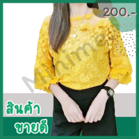 เสื้อลูกไม้ 3 ส่วน สีเหลือง  อก 32-38 และ 40-44