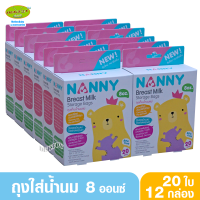 12 กล่อง NANNY แนนนี่ ถุงเก็บน้ำนมแนนนี่ Nanny 20 ใบ x 240 ใบ