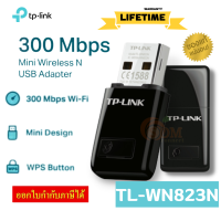 (TL-WN823N) WIRELESS USB ADAPTER (ยูเอสบีไวไฟ) TP-LINK 300Mbps ขนาดเล็ก พกพาสะดวก (LT.)