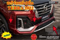 ชุดแต่ง Nissan Terra 2022 สเกิร์ตหน้า+หลัง Terra 2022 ยี่ห้อ RBS รุ่นElEGRANDงานพร้อมทำสี ราคาส่ง ส่งฟรี  สินค้าขายดี