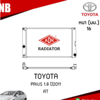 ADR หม้อน้ำ TOYOTA PRIUS 1.8 ปี 2011 AT (เกียร์ออโต้) หม้อน้ำอลูมิเนียม ฝาพลาสติก หม้อน้ำรถยนต์