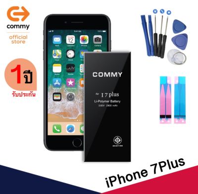 Commy แบตเตอรี่มือถือ iPhone 7plus แท้ 100% ประกัน 1ปี ( battery iphone7plus I7plus I7 plus iphone7 I7+ ไอโฟน แบต คอมมี่ batt แบตไอโฟน แบตคอมมี่ แบตเตอรี่ไอโฟน แบตไอโฟน7พลัส แบตไอโฟน7plus )