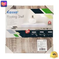 แผ่นชั้นไม้ซ่อนขาปิดผิวเมลามีน Floating KASSA HOME รุ่น FSM250GR ขนาด 25 x 25 x 3.8 ซม. สีโอ๊คอ่อน  *** *** *** (( สินค้าคุณภาพ มีบริการเก็บเงินปลายทาง )) *** *** ***