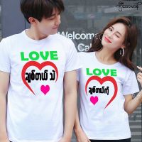 เสื้อยืดผ้าฝ้าย 2023 [S-5XL]ผ้าฝ้าย 100% เสื้อคู่ เสื้อคู่รักสวยๆ  เสื้อยืดคอกลมสีขาวพิมพ์ลาย 1 ตัว จัดส่งสินค้าทุกวัน