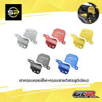 ฝาครอบคอยล์ไฟ+ครอบสายดีส(อลูมิเนียม) GTR FORZA350/300 NEW